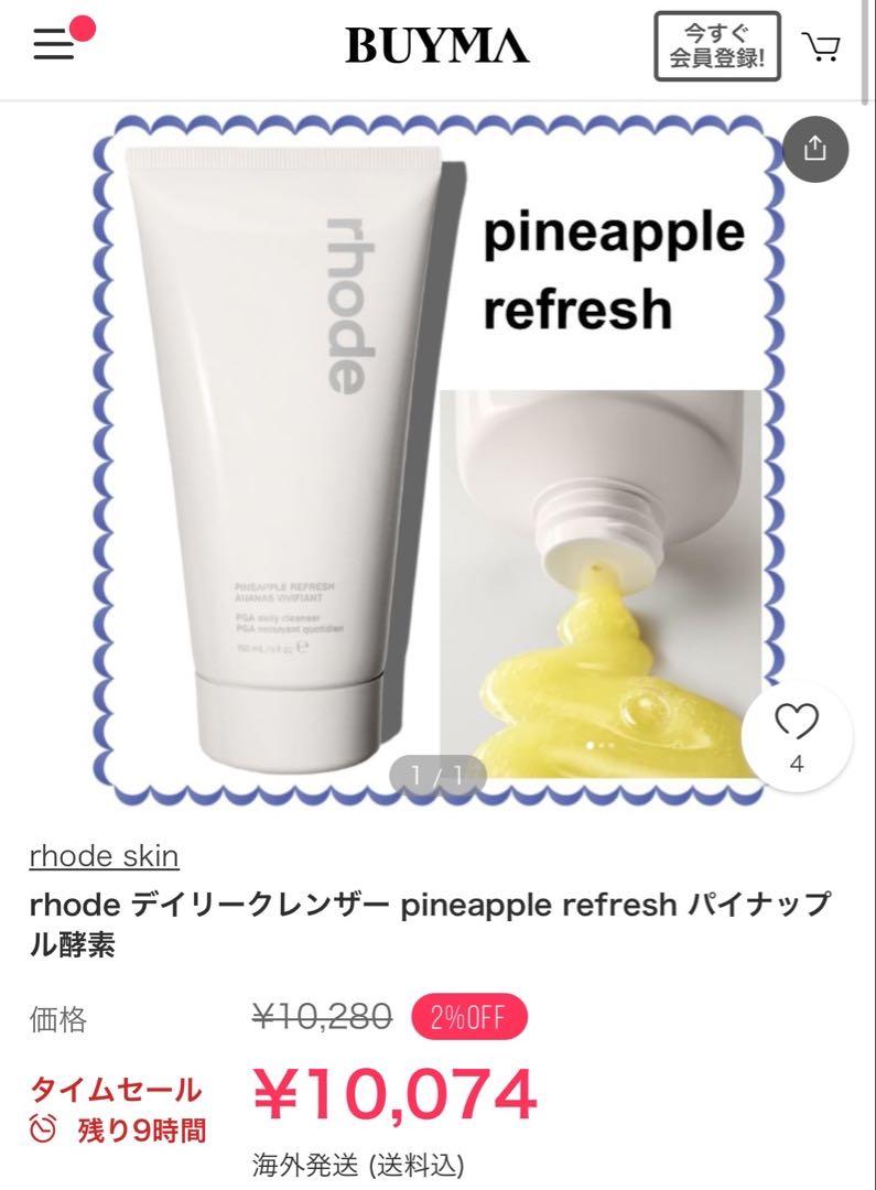 ① RHODE ヘイリー パイナップルクレンザー barrier cream