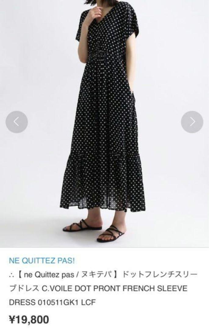 ⭐︎新品⭐︎ne Quittez pas ドット柄マキシワンピース ne Quittez pas ヌキテパ ワンピース ドット ロング マキシ 半袖