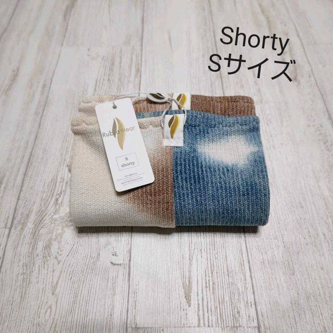 Sサイズ Desert Sky Shorty ショート レッグウォーマー 新品