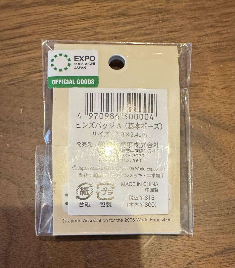 愛知万博2005モリゾーがま口ポシェット ピンバッチ28点他