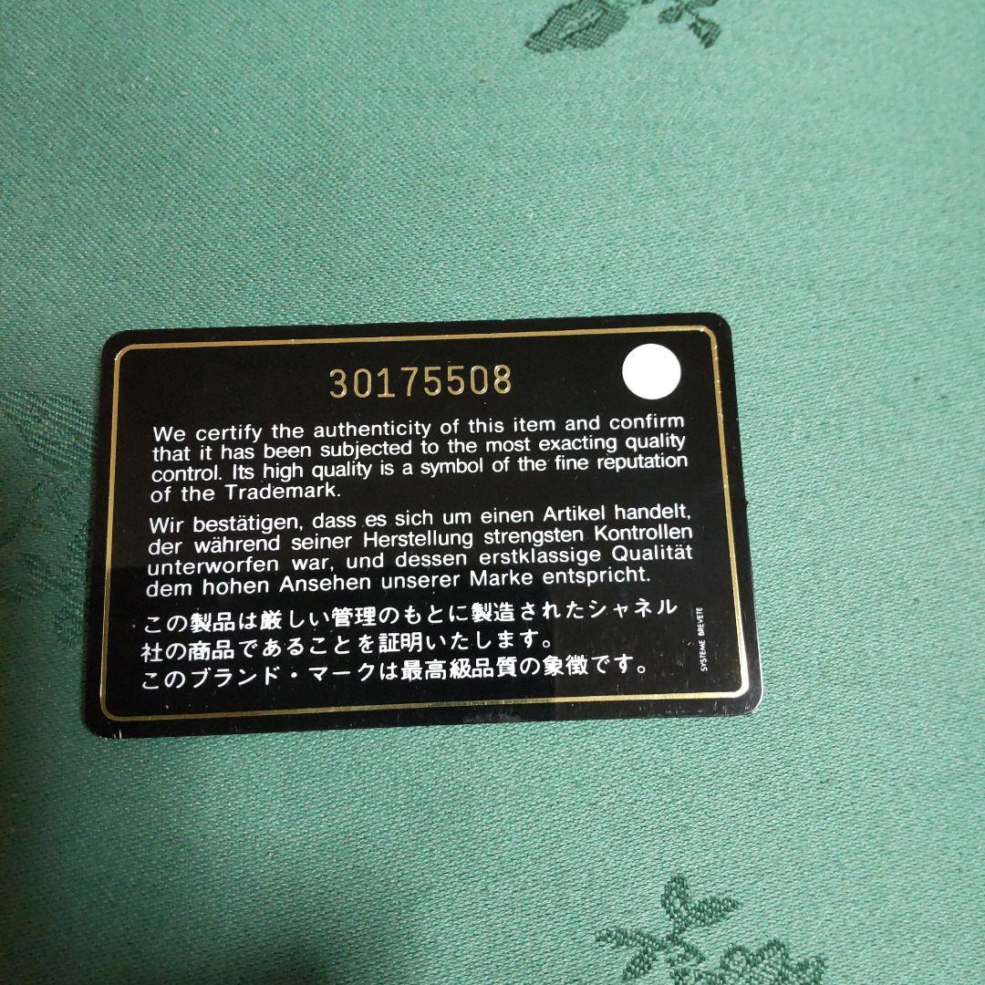 シャネル財布　シャネル長財布