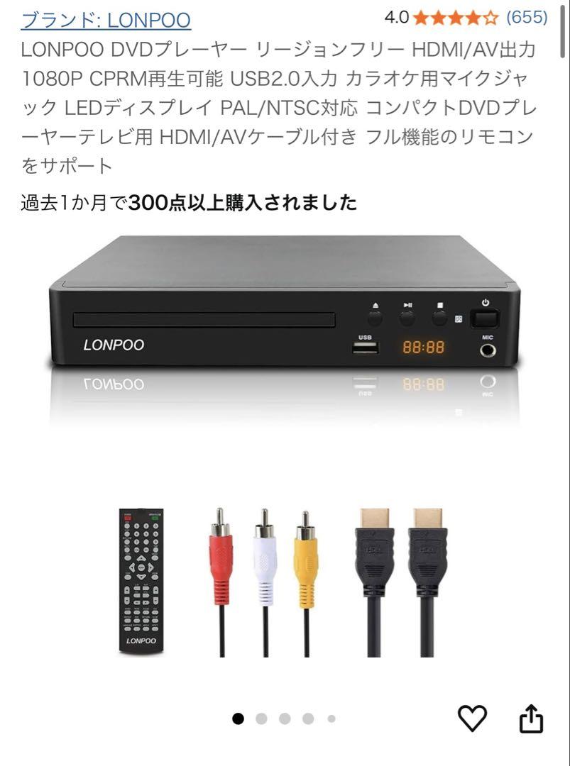 LONPOO LP-099 DVDプレーヤー 1080P