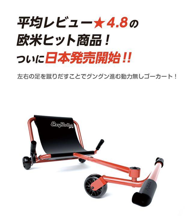 ezyroller mini