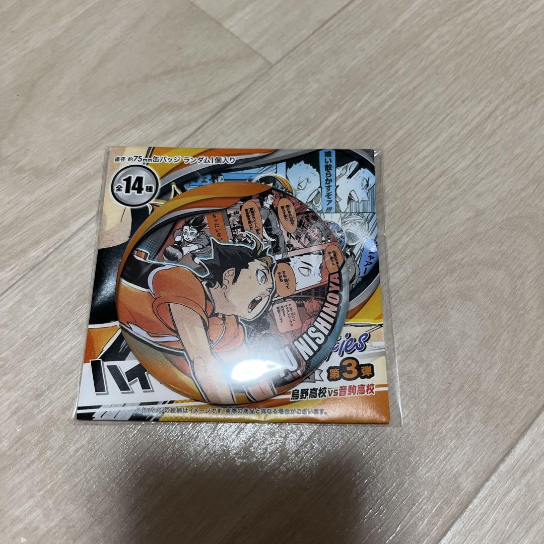 ハイキュー 西谷夕 コレクション缶バッジ “MEMORIES” 第3弾 コレ