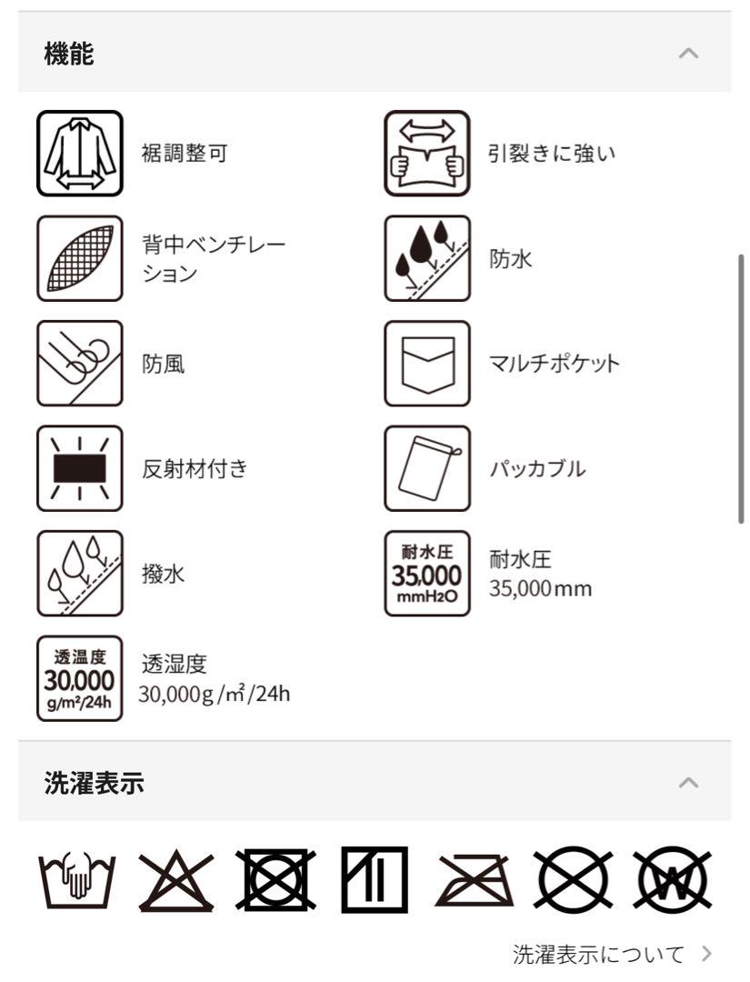 ushi　ワークマン　イナレムプレミアムレインジャケットライディングモデル