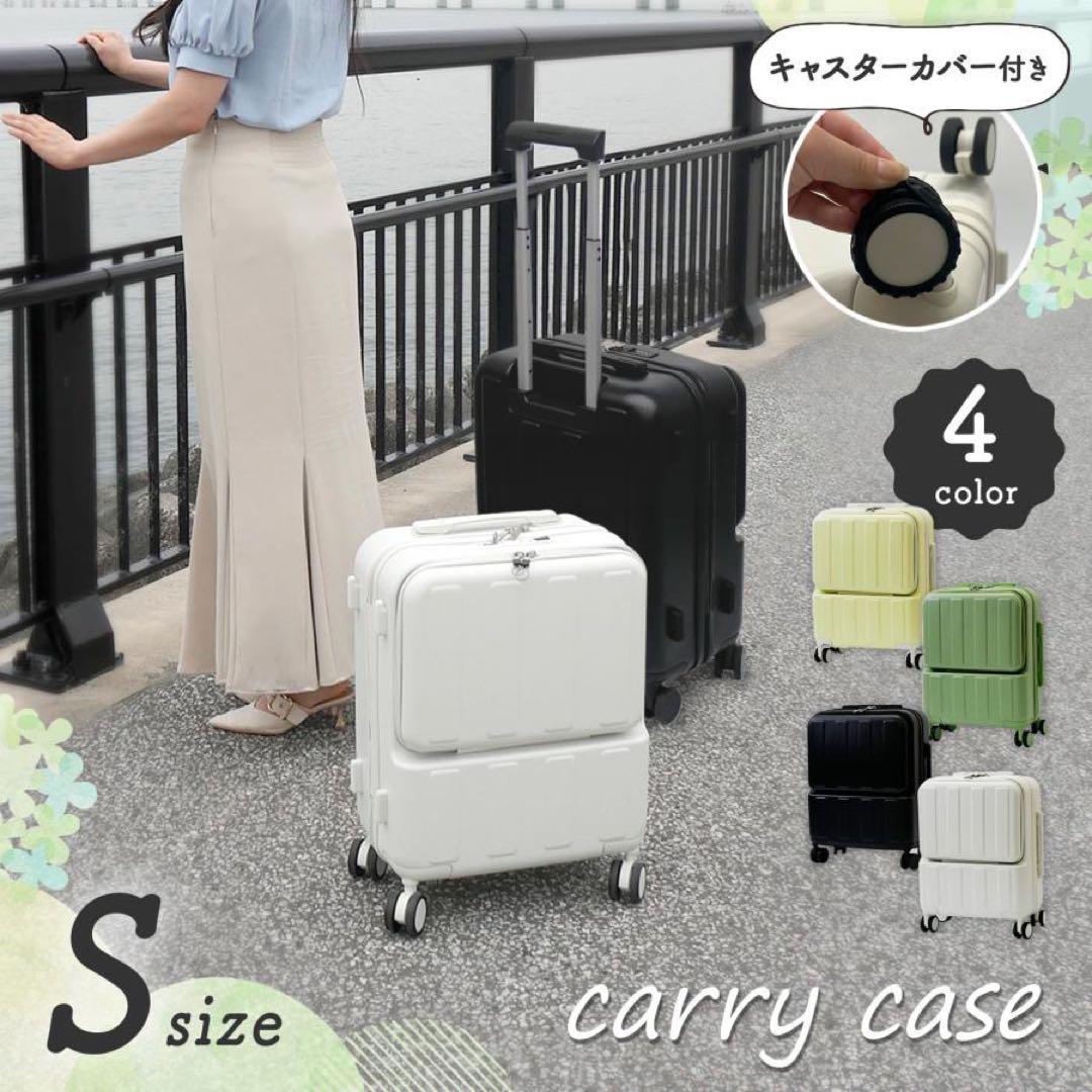 スーツケース キャリーケース キャリーバッグ Sサイズ 41L 前開き　グリーン