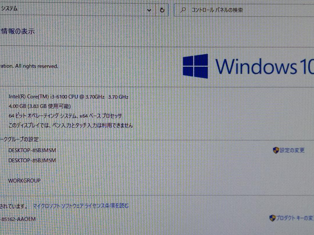 早い者勝ち！!  富士通 CPU 第６世代   Win10 Office2010