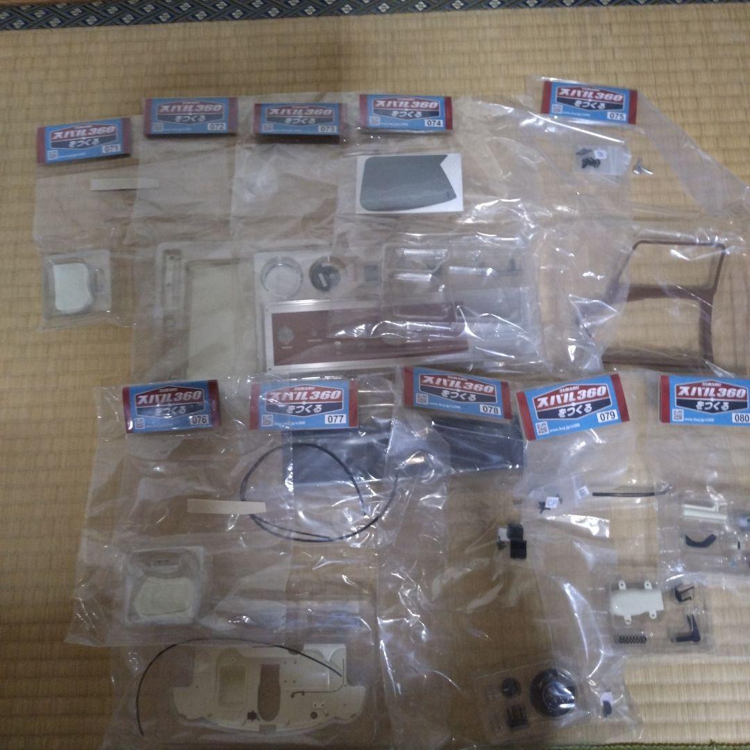 スパル360をつくる　アシェットコレクションズ71号〜80号
