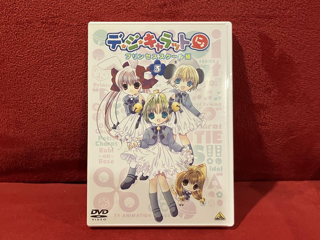 デ・ジ・キャラットにょ™プリンセススクールBOX〈初回生産限定