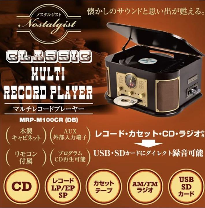 ポータブル MRP-M100CR マルチレコードプレイヤー 新品未開封 BcOSQ-m63869716259 DB ﹜カメラ