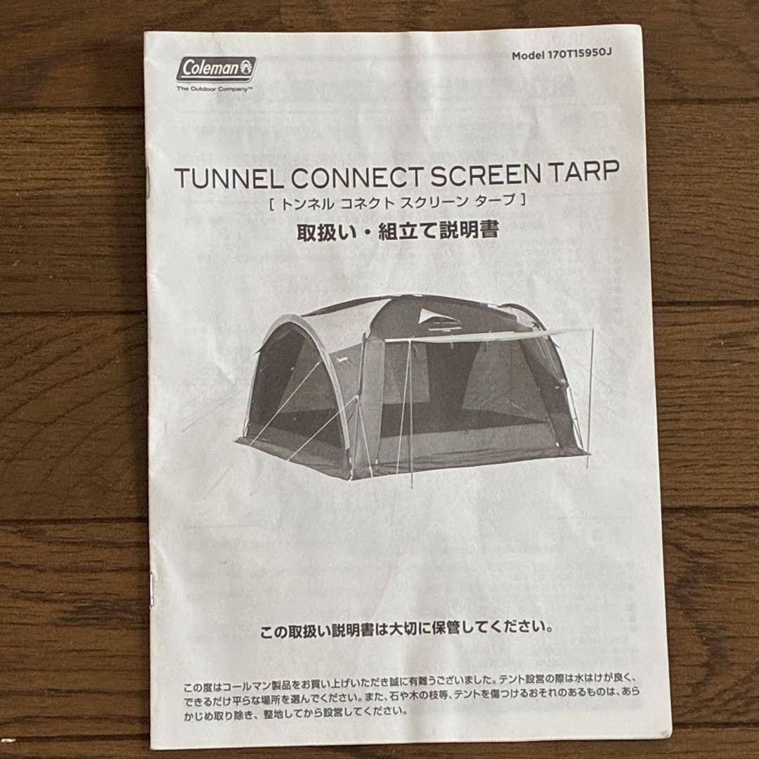 Screen