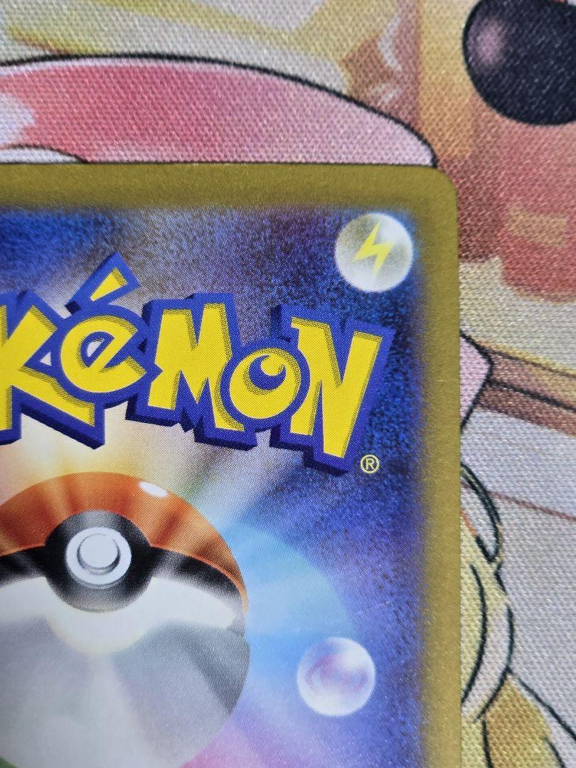 ポケモンカード コイキング ar 1枚 傷あり
