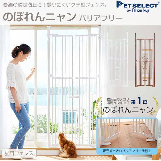 【直接引き渡し限定】のぼれんニャン／本体＋拡張パネル1枚