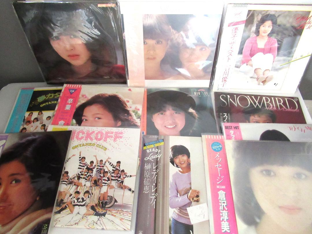 80年代女性アイドルLPレコード56枚セット ポピュラーソング