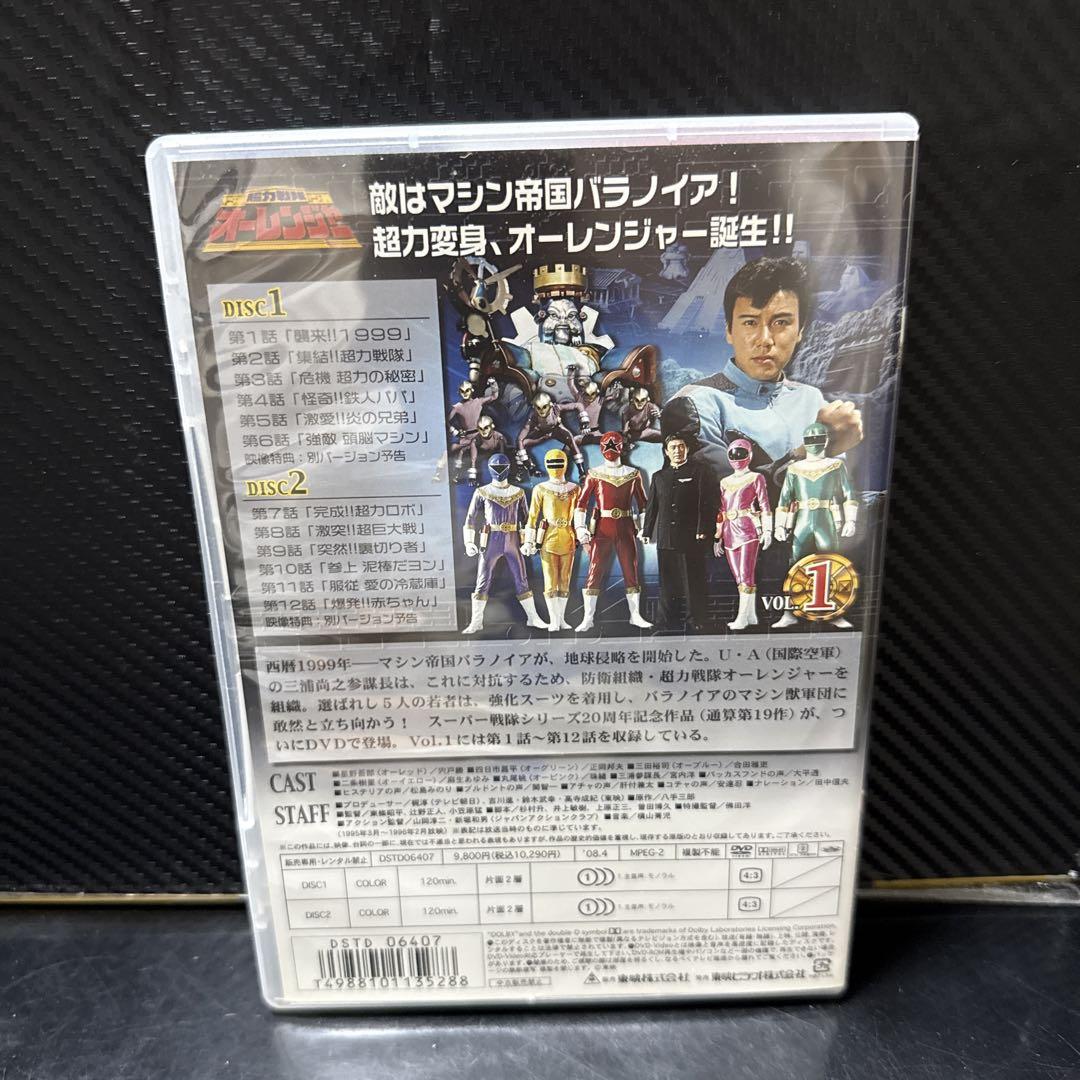 レンタルアップ  超力戦隊オーレンジャー　DVD　全巻セット Amazon.co.jp: スーパー戦隊シリーズ 超力戦隊 オーレンジャー