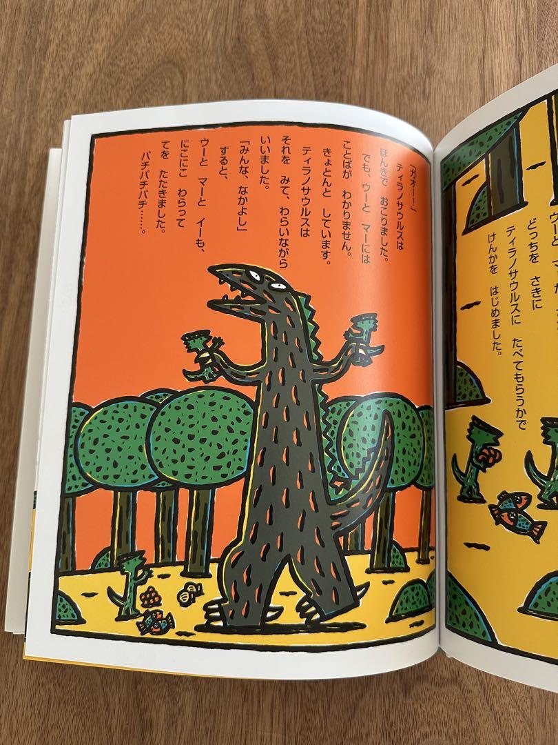 【美品】おまえうまそうだな　9冊セット