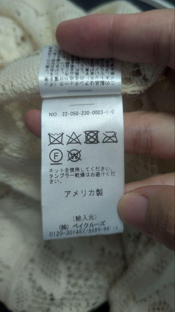bode 透かし編み シャツ 花柄 アイボリー - メルカリ