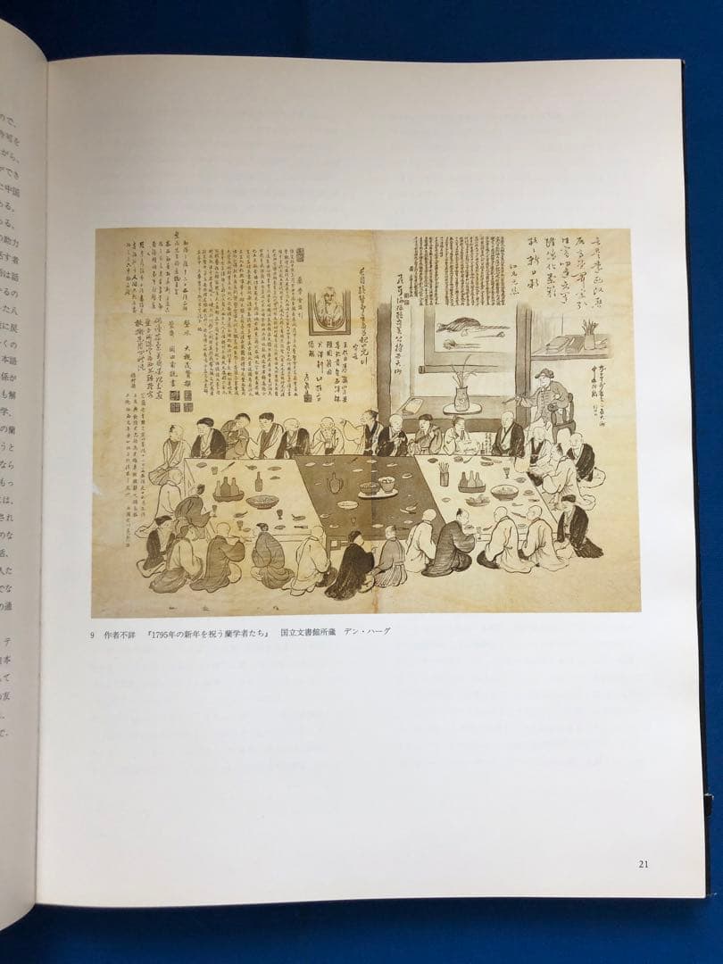 模倣と霊感　オランダ美術にあたえた日本の影響　うg4624W4