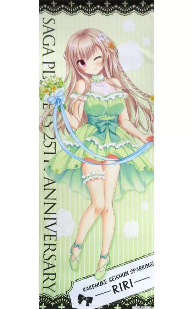 かけぬけ★青春スパーキング! 等身大タペストリー　鹿島理々