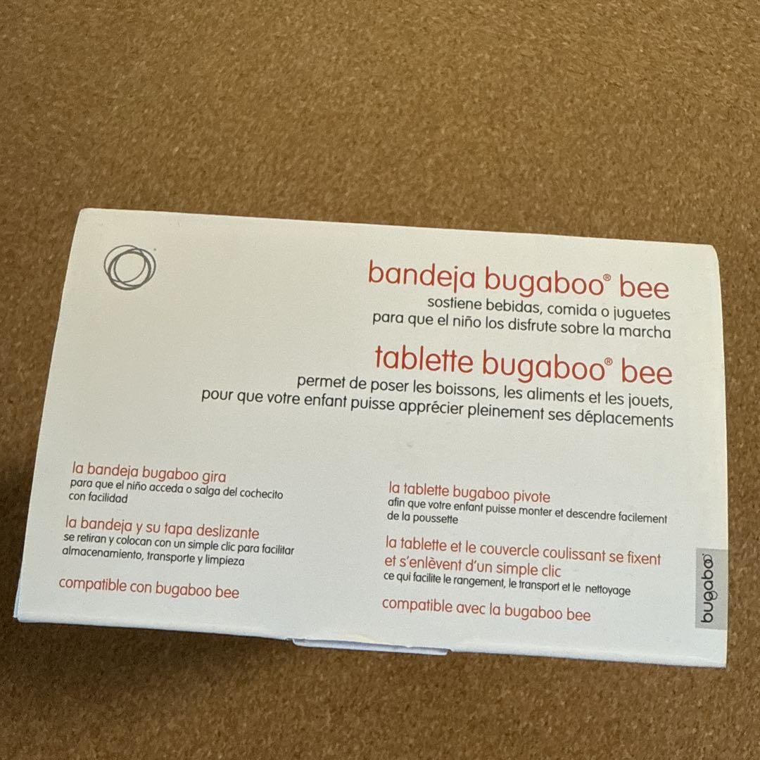 バガブー　スナック　トレー　bugaboo tray