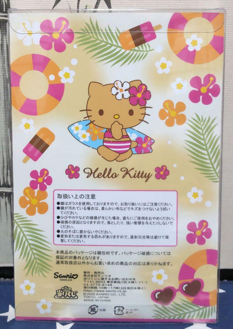 サンリオくじ ハローキティー ぬいぐるみ、マスコット、他 10点セット