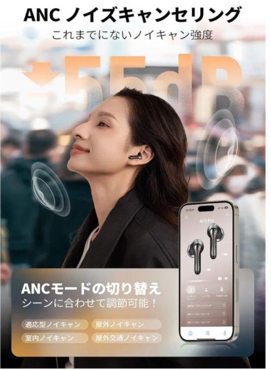 未使用に近いSOUNDPEATS Air5 Pro 最安値チャレンジ中