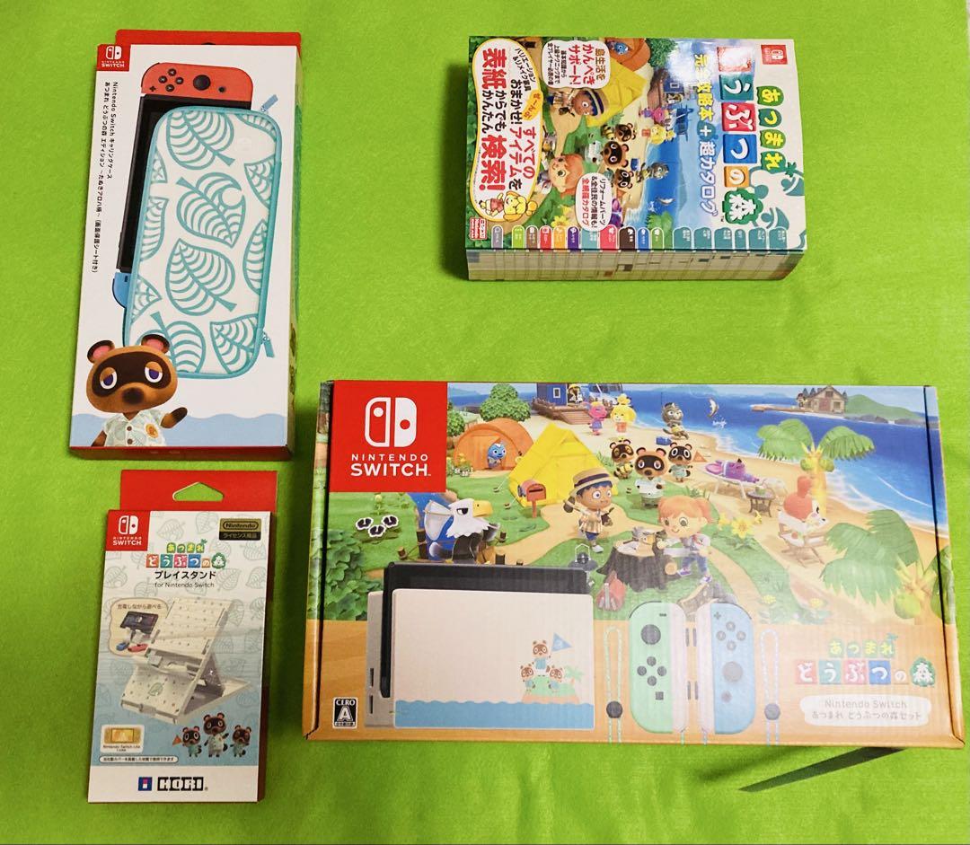 Switchあつまれ動物の森モデル本体、攻略本、ケース、プレイスタンド4点セット