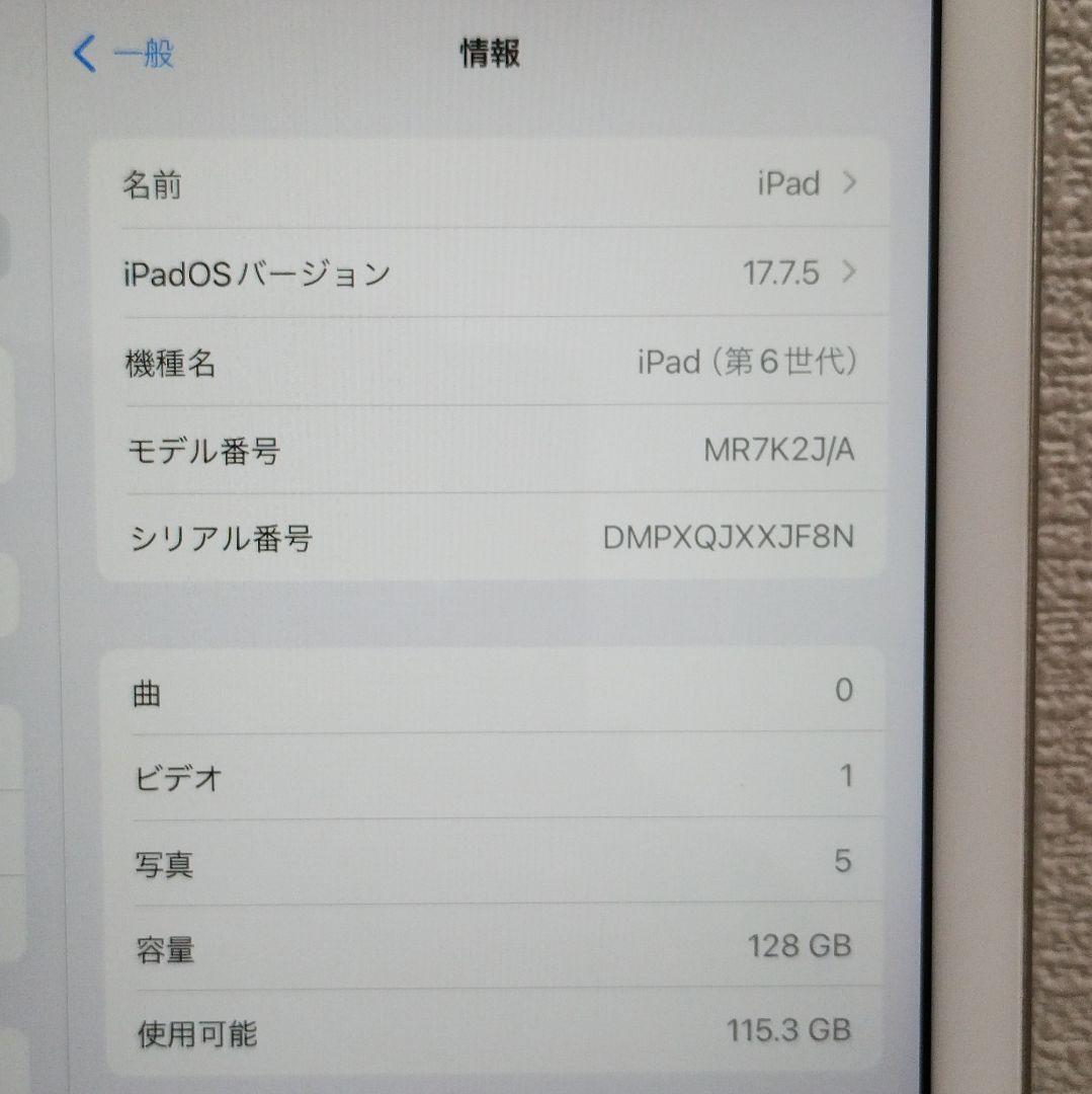 第6世代 2018年モデル