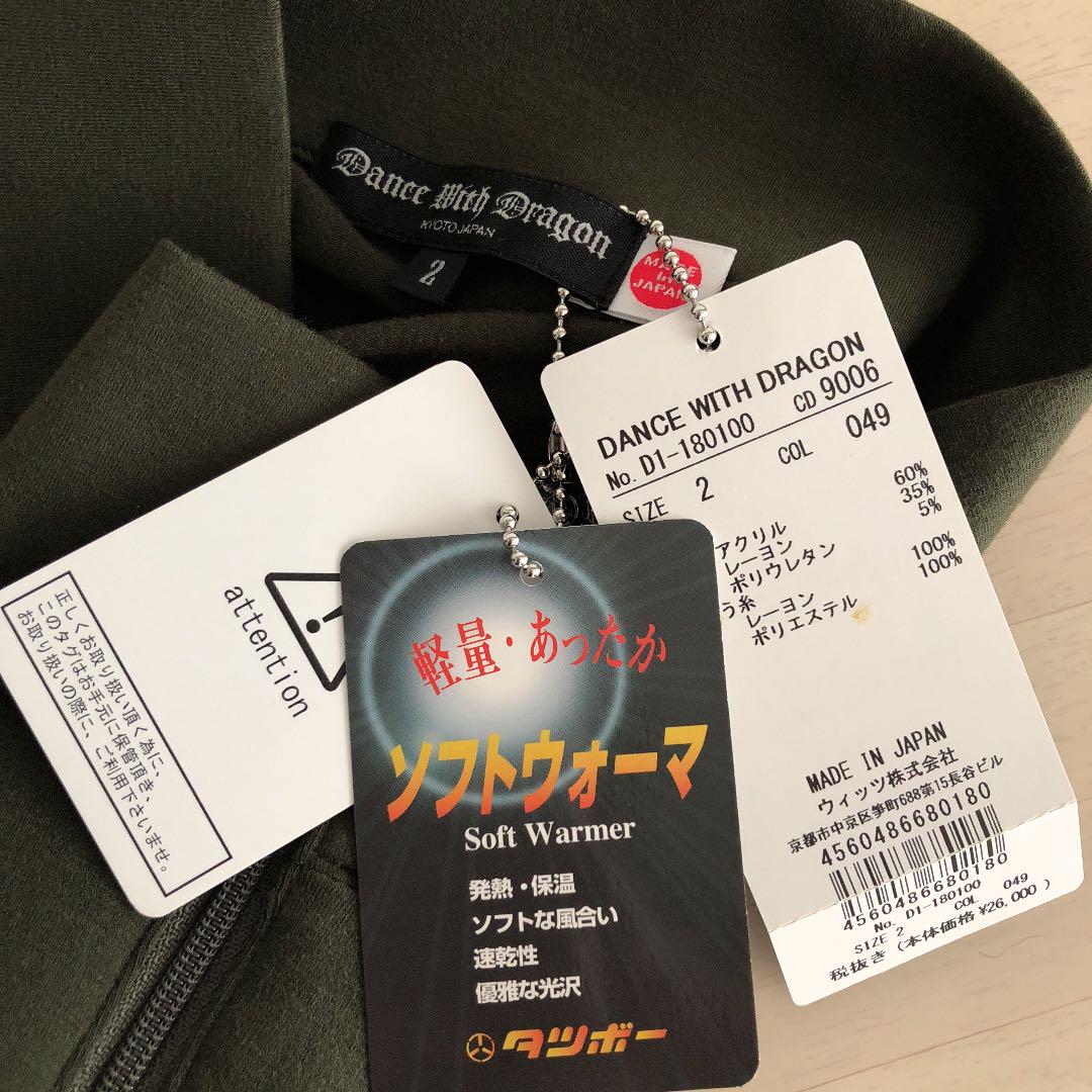 タグ付きダンスウイッズドラゴントップス☆ タグ付きダンスウイッズドラゴントップス☆