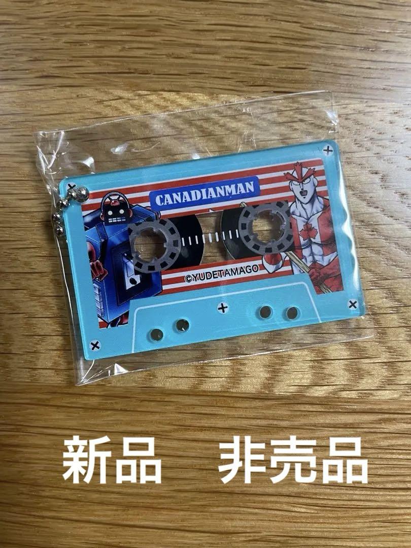 キン肉マン カナディアンマン カセットテープ型キーホルダー