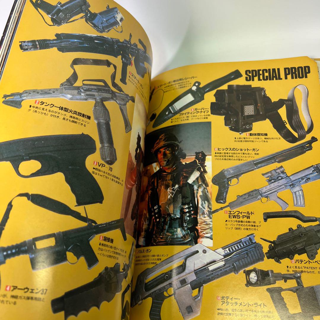 S61年 エイリアン2 ムック本 冊子 当時もの2冊セット 希少本
