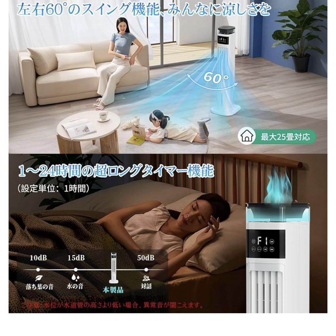 多機能　冷風機 リモコン付き スポットクーラー　節電　タワーファン