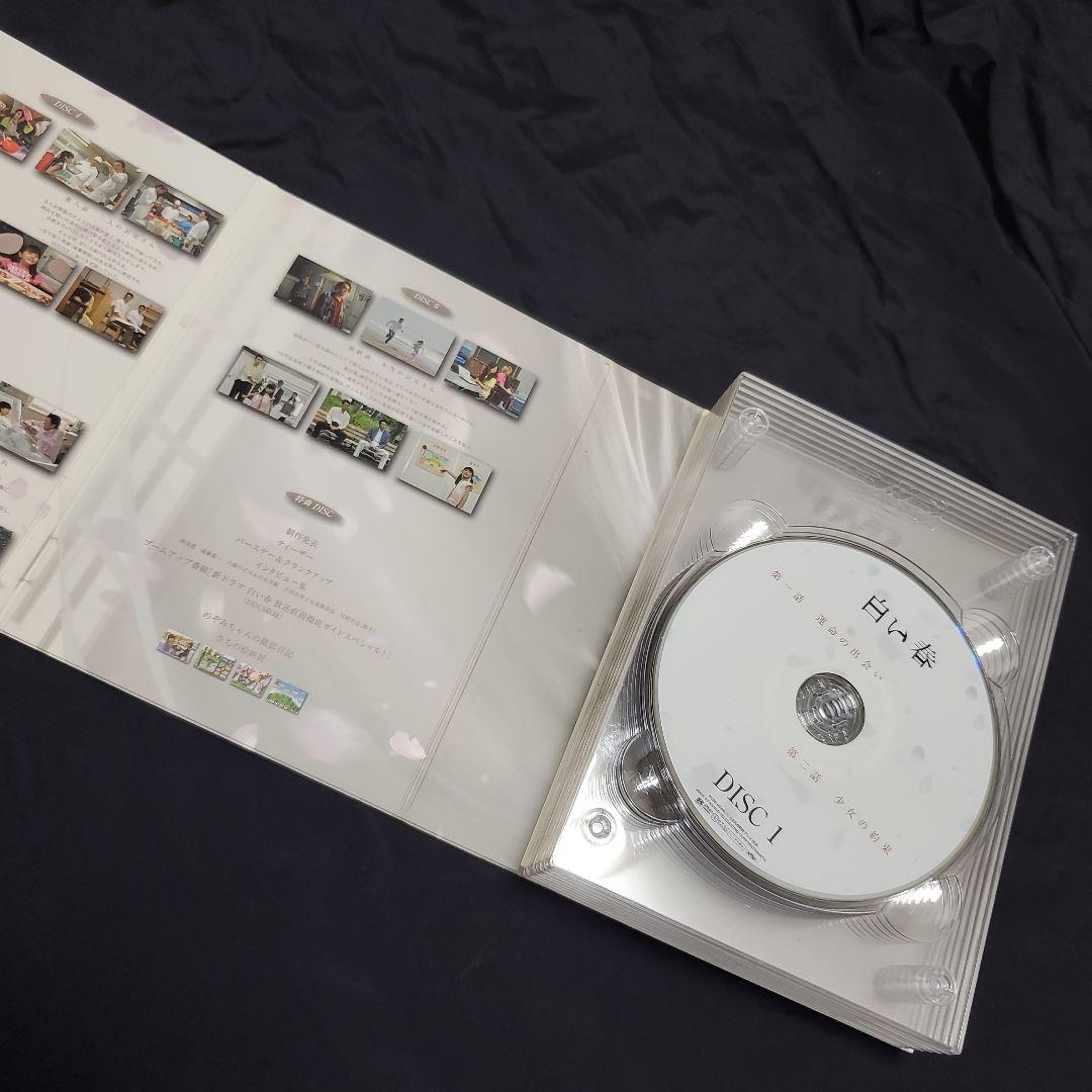 白い春 DVD-BOX〈7枚組〉