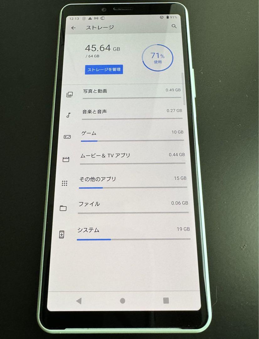 Xperia 10 Ⅱ ミント SIMフリー　美品 Xperia 10 II 64GB ミント 中古Aグレード （IMEI