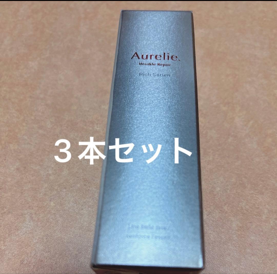 Aurelie オレリー リンクルリペアセラム