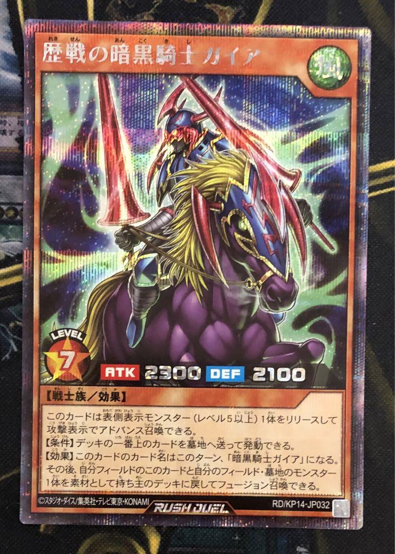 遊戯王 暗黒騎士ガイア トレカ シークレットレア アテム デュエルモンスターズ 遊戯王 暗黒騎士ガイア トレカ シークレットレア アテム