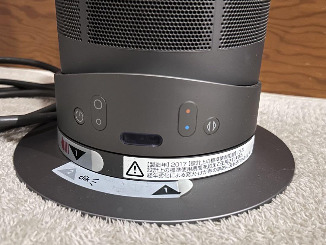 【超美品】Dyson AM05 hot＆cool