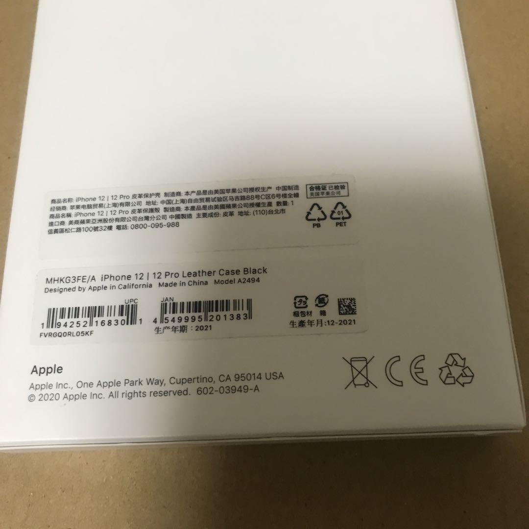 Apple純正 iPhone 12 | 12 Proレザーケース - ブラック