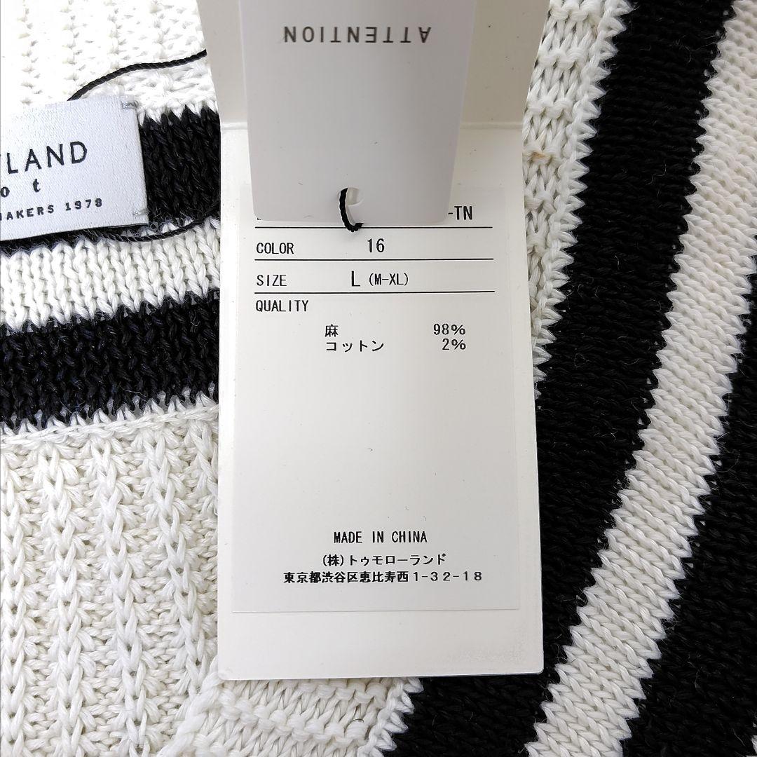 未使用 トゥモローランド tricot リネン 畦編み チルデン ニット