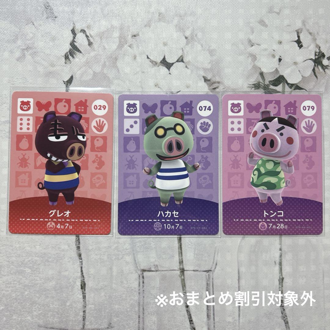 お値打ち⭐︎新品amiiboカード 被りなし！まかろにセレクト3枚