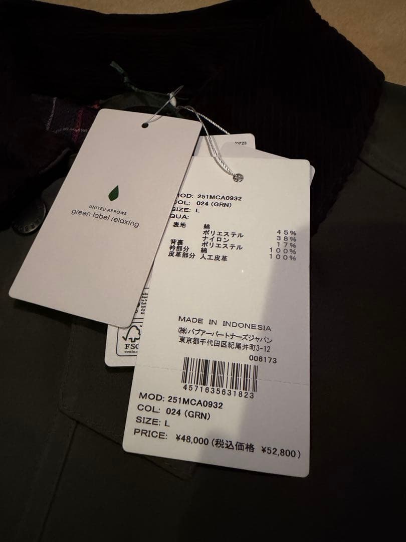 スペイ ピーチスキンL