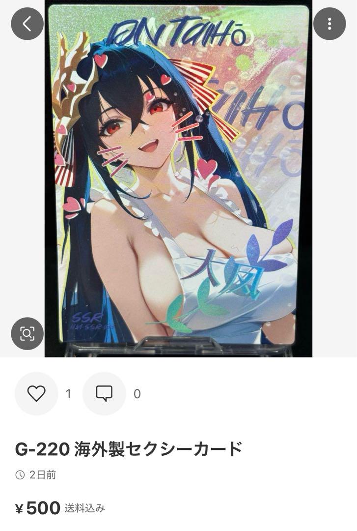 しろん