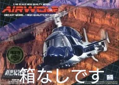 希少 ミラクルハウス 新世紀合金 「超音速攻撃ヘリ エアーウルフ」 ノーマル版 超音速攻撃ヘリ エアーウルフ ミラクルハウス - メルカリ