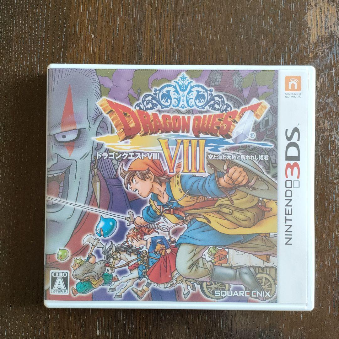 3DS ドラゴンクエストVIII 空と海と大地と呪われし姫君