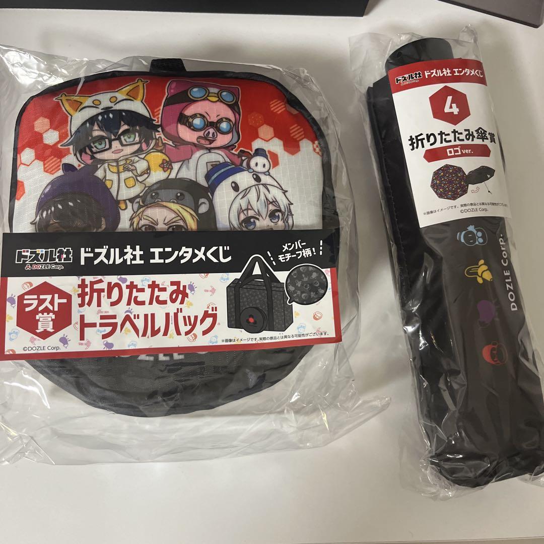 ドズル社エンタメくじ ラスト賞 折りたたみトラベルバッグ　オリジナルステッカー付 ドズル社 エンタメくじ ラスト賞 折りたたみトラベルバッグ