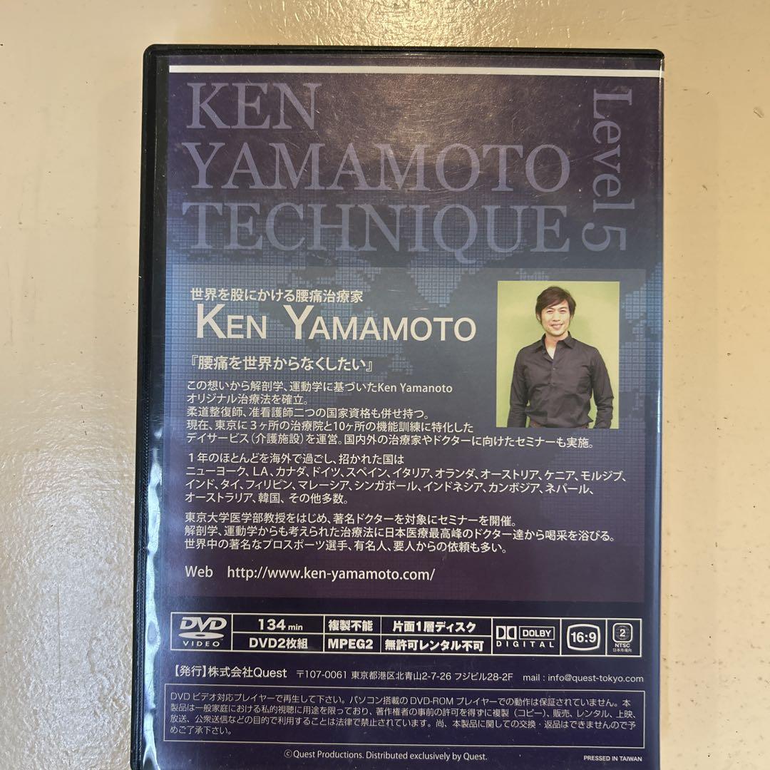邦画・日本映画 KEN YAMAMOTO TECHNIQUE Level 5
