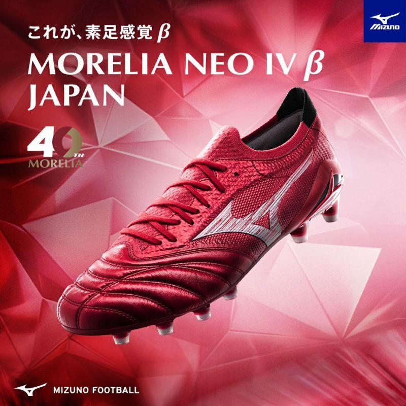 22cm 40周年 ミズノ モレリア ネオ IV ベータ JAPAN 4 β