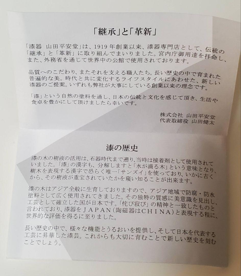 【山田平安堂】白檀シリーズ・薬味入(さじ付)☆廃盤品