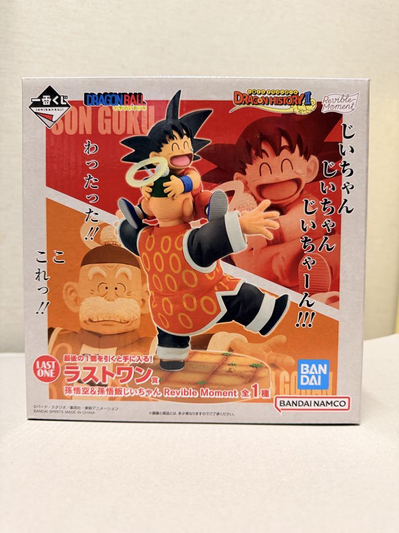 ドラゴンボール 孫悟空 グランパ孫悟空 フィギュア