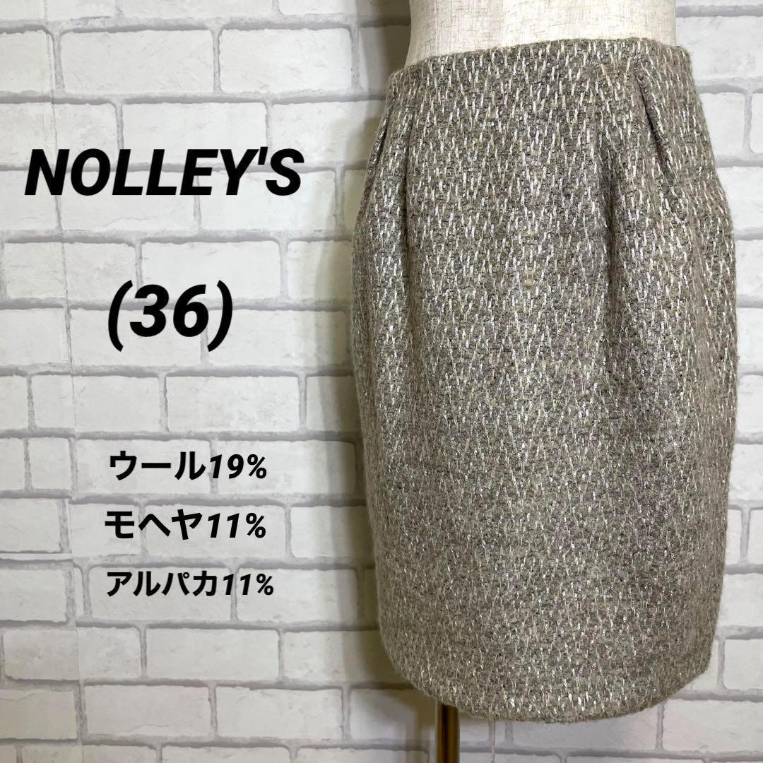 NOLLEY'S ノーリーズ スカート　ウール　モヘヤ　アルパカ　キュプラ　36